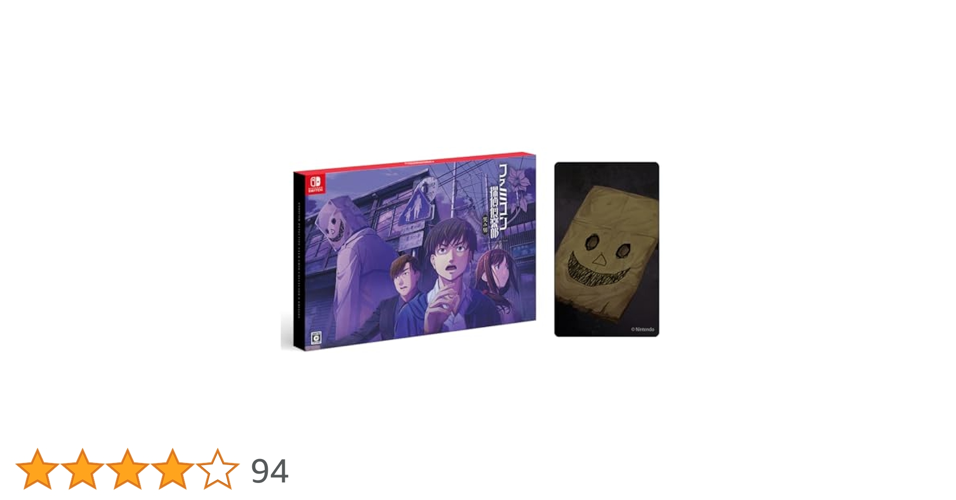 Amazon.co.jp: ファミコン探偵俱楽部 笑み男 COLLECTOR'S